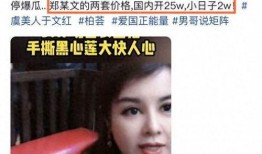 伊能静最新爆料评论区